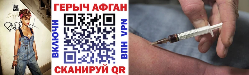 дарнет шоп  Облучье  Героин афганец 