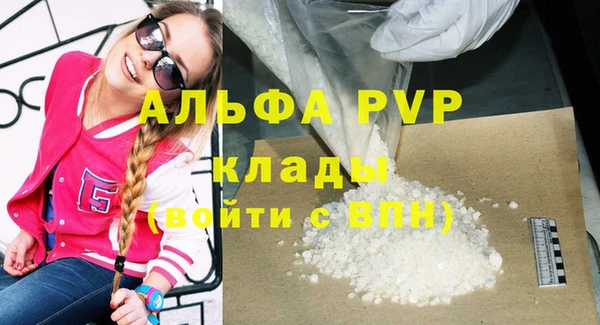 альфа пвп Гусиноозёрск