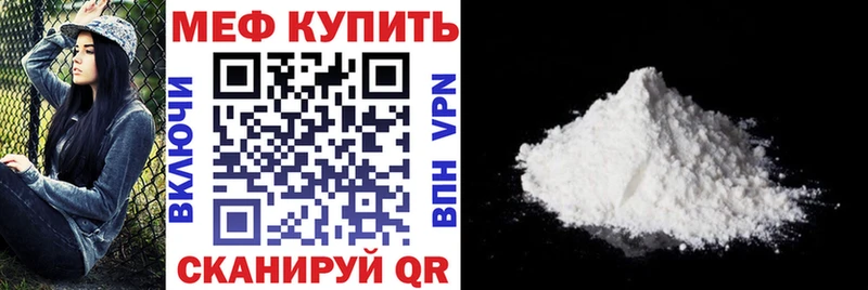 МЯУ-МЯУ кристаллы  купить  сайты  Облучье 